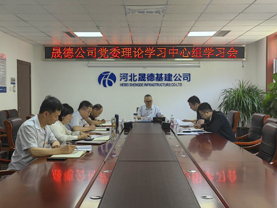 5.17 党委理论学习中心组学习会2.jpg