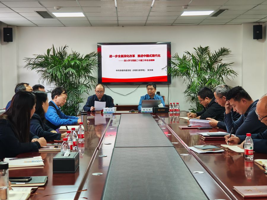 12.20 党员教育培训会1_副本.jpg