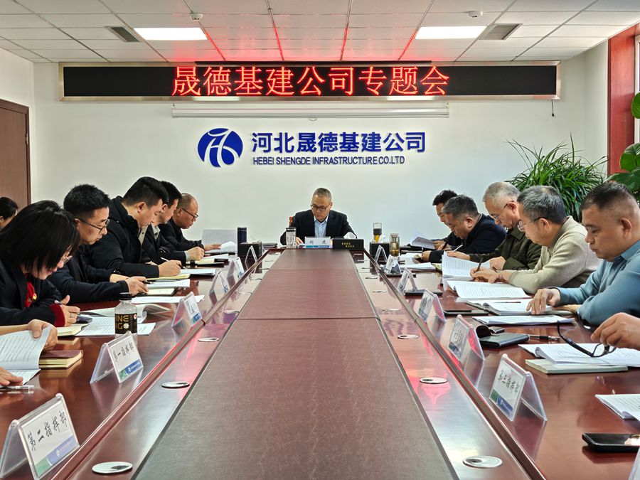 1.8 党委会1.jpg