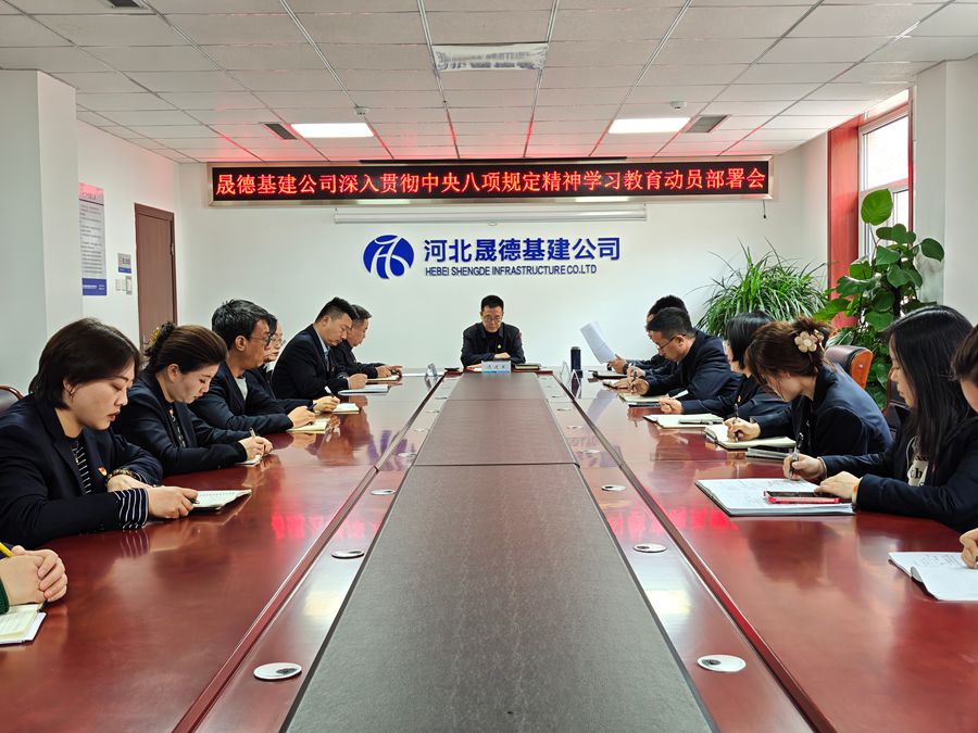 3.28 动员部署会1.jpg
