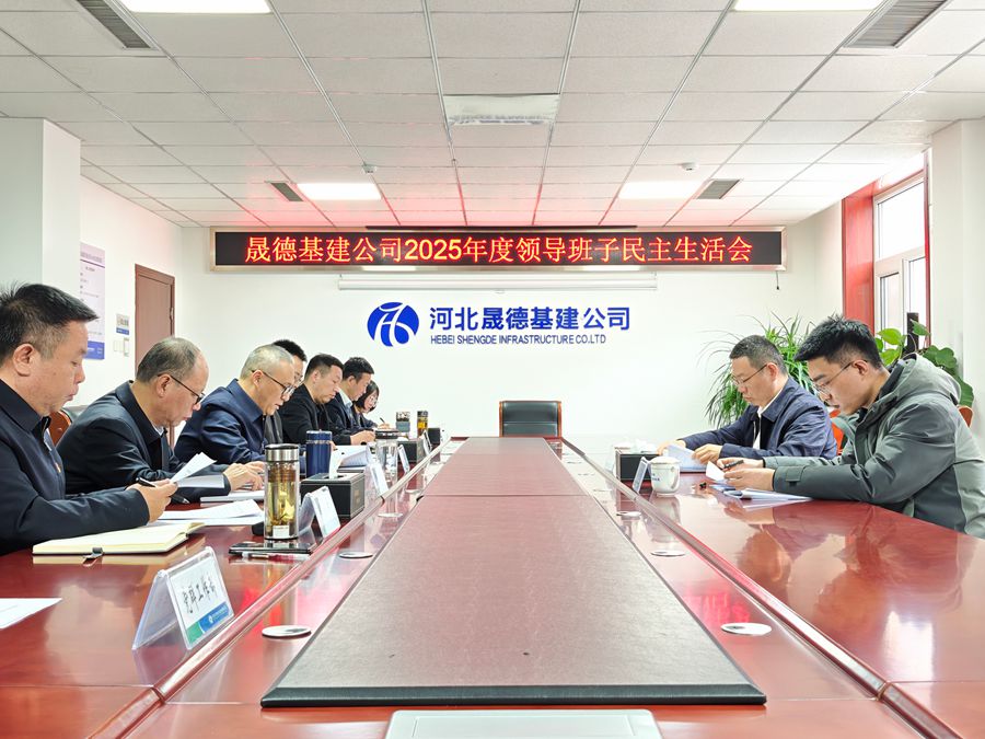 1772183813127115.jpg 2.27 民主生活会1_副本.jpg