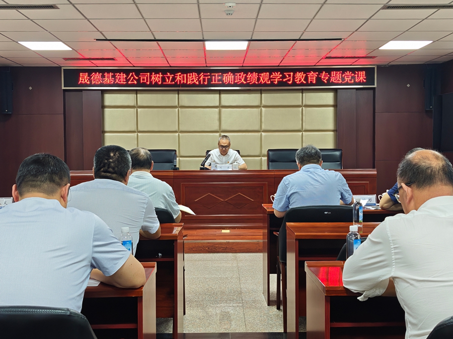 6.16 学习教育专题党课1_副本.jpg